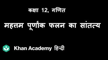 Continuity of greatest integer function[Hindi] | Continuity and Differentiability| 12| Mathematics