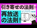 潜在意識による物事の発生順序を本気で腑に落とし、楽に生きる!