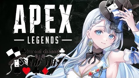 【#APEX】エペ→ヴァロ【#黒羽みつば/#新人VTuber】