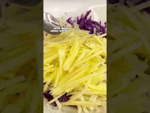 Бесподобный салат, все просят рецепт, готовлю через день #рецепт #салат