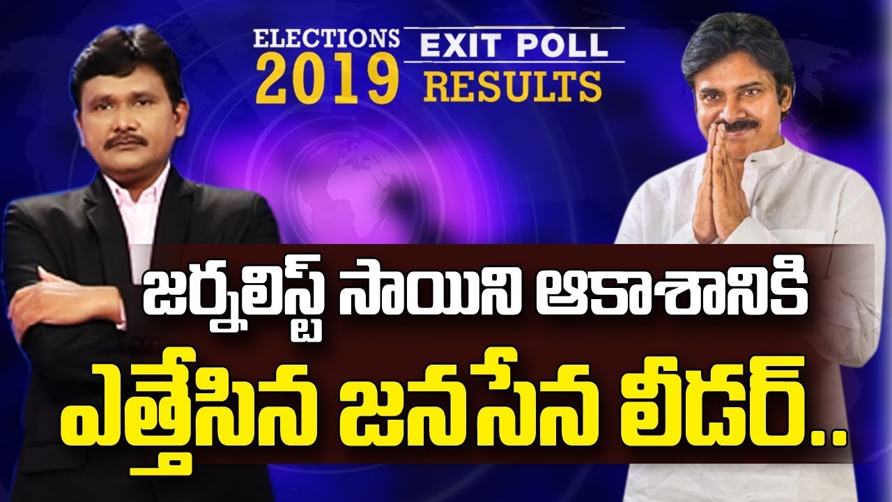 Janasena Leader Praises Journalist sai and his Analyzing skills | Prime9 News