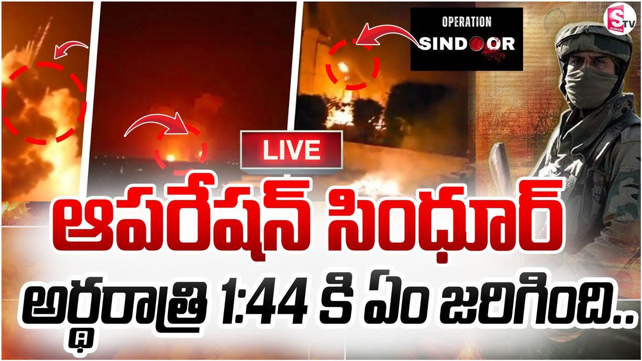 Operation Sindoor | India vs Pakistan War Updates | SumanTV - YouTube