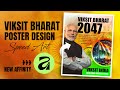 Create a Viksit Bharat 2047 Poster in Affinity | Speed Art