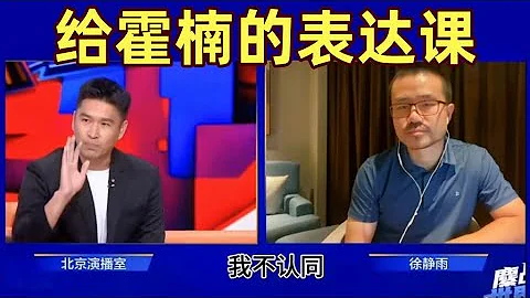 給霍楠的表達課！ 起因原文在說明區！！！ - 天天要聞