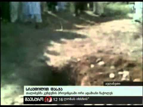 28/01/11 სიკვდილით დასჯა