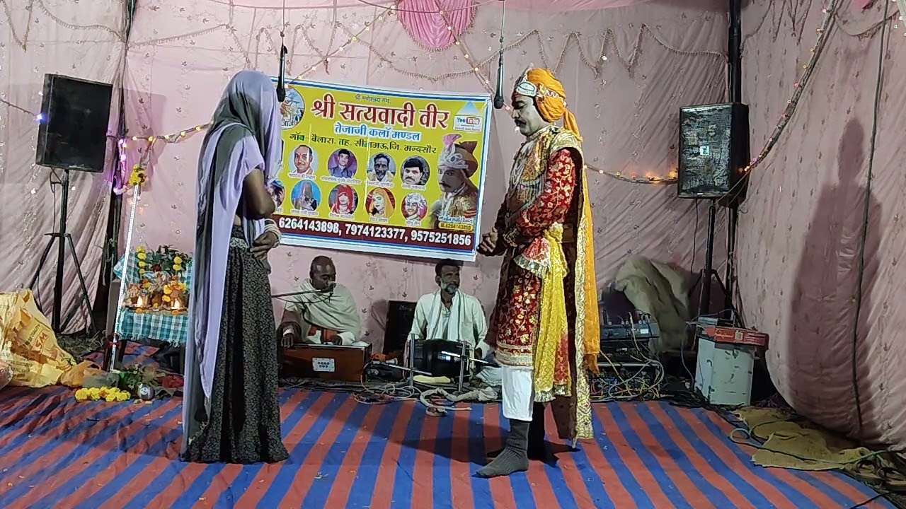 तेजाजी कथा नागराज की लड़ाई बेलार कथा के लिएसंपर्क करें 9