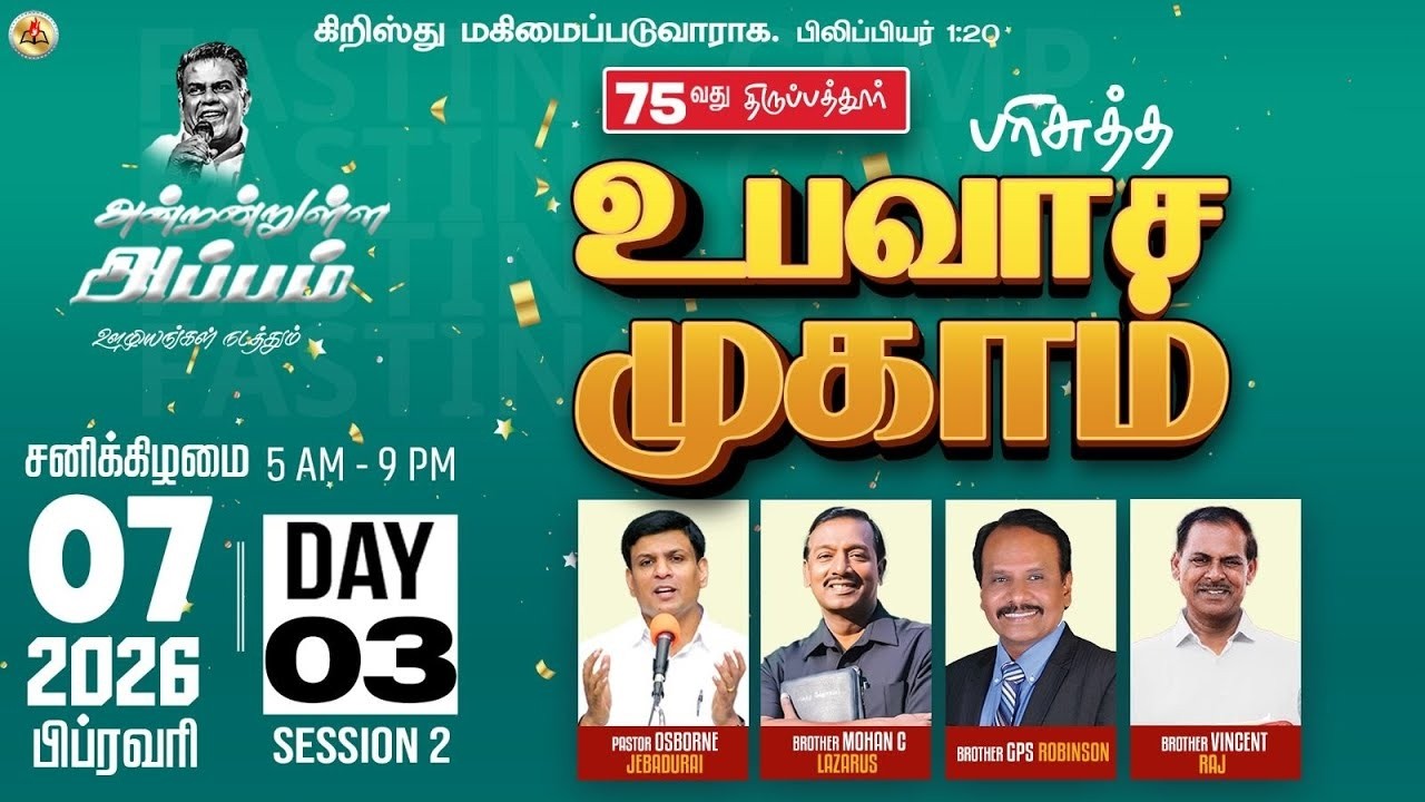 🔴LIVE | 75வது பரிசுத்த உபவாச முகாம் - Day3 Session 2 | Evg.L.Vincent Raj | Jesus Lives - 07 Feb 2026