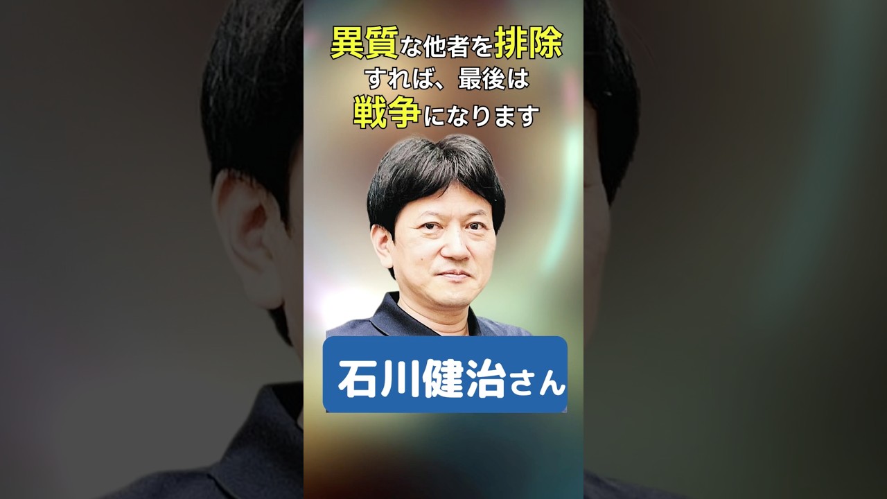 We spoke with constitutional scholar Kenji Ishikawa, professor at