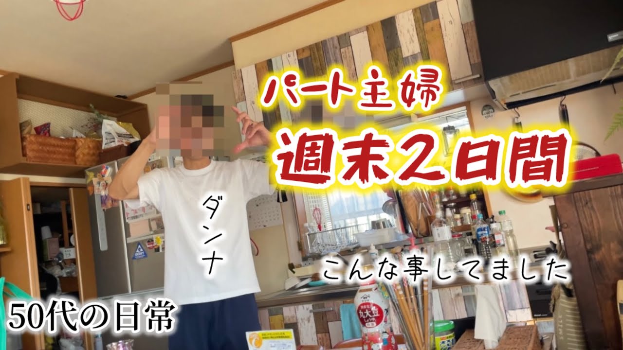 旦那と話したことなんて右から左へ/最近の店の話し〔車中〕/念願の洗面台