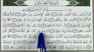 Hizb 60 sourate AL ALAQ (2) حزب 60 سورة العلق