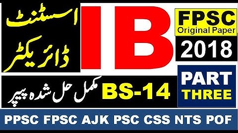 Assistant Director IB Paper 2018 l Solved paper BPS-17 l FPSC past paper with Answers 2020 3