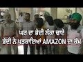 Amazon de cashier rahe is bandey ne amazon da hi kam khadkata