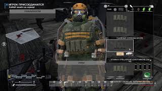 STALKER PVE Quant 2. х11.
