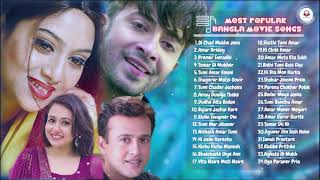 Most Popular Old Bangla Movie Songs Compilation | Bangladeshi Songs Collection screenshot 4