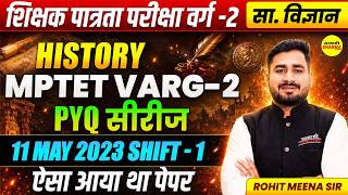 MPTET VARG-2 2026 HISTORY SOCIAL SCIENCE HISTORY PYQ SERIES 11 MAY 2023 SHIFT 1  BY ROHIT MEENA SIR