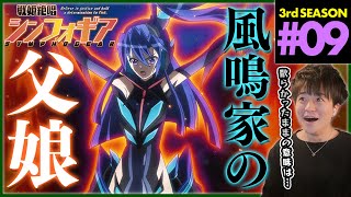 戦姫絶唱シンフォギアGX 同時視聴