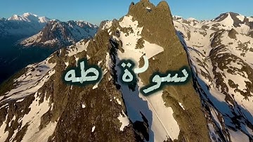 بعض أيات من سورة طه بصوت زكريا أحمد || القرآن الكريم