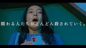 久保田紗友主演、ショッキングなシーン連発！前田敦子、莉子共演／映画『Love Will Tear Us Apart』予告編