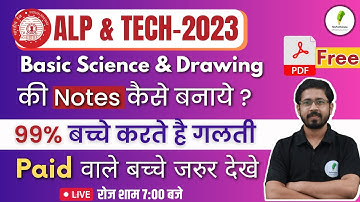 Basic Science & Eng.(physics) | Alp & Tech-2023| Notes कैसे बनाये| 100% होगा Selection | By yogi sir