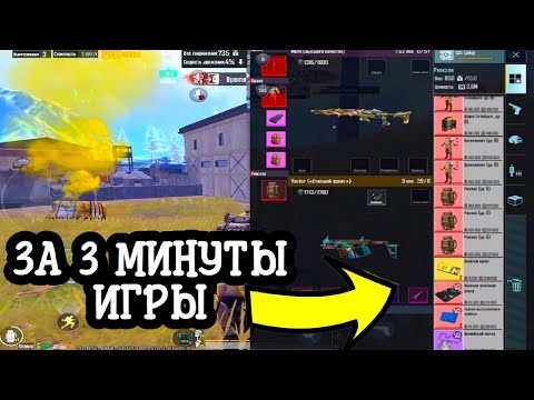 ТАКТИКА КАК БЫСТРО ПОДНЯТЬСЯ НА 8 КАРТЕ В МЕТРО | Pubg Mobile