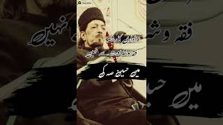 Azadari Ka Taluk Fiqa W Shariyat Se He Ya Nahi?