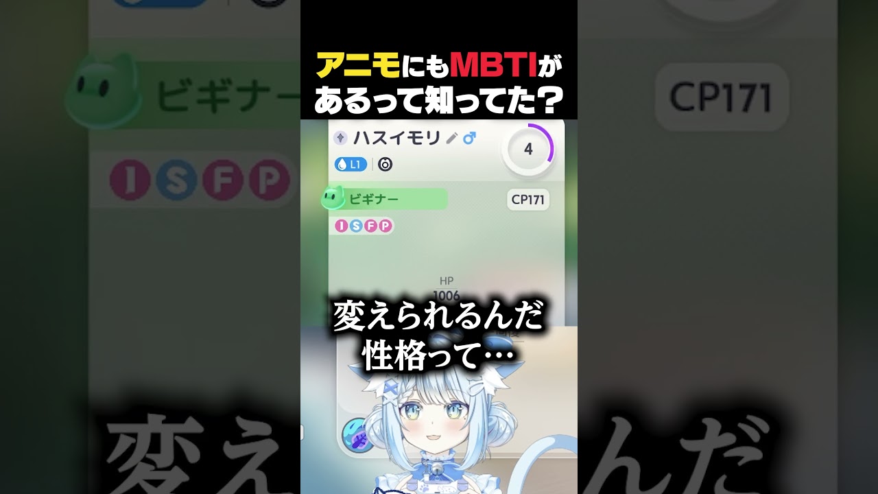 【アニモ】個性豊かなアニモがいる世界! #PR #shorts