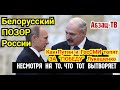 Как Скабеева и ее эксперты за "ПОБЕДУ" Лукашенко HAДPЫВАЮТСЯ. Это после того, чего батька HABOPOTИЛ!