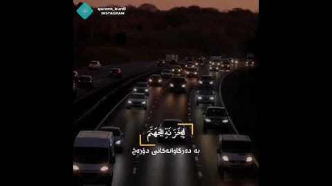 وقال الذين في النار  لخزنة جهنم ادعوا ربكم يخفف عنا يوما من العذاب | القارئ سلمان العتيبي