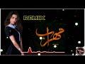 ریمیکس اهنگ مهراب به نام برهنه 