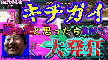 スプラの神ドレミの歌 スプラの神ドレミの歌