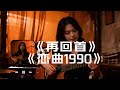  1990     