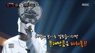 [2round] 'The front' - Tears wouldn't Fall,'앞면' - 눈물  이 안났어, 복면가왕 20180909