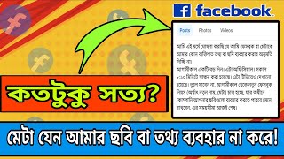 The SHOCKING Truth About Facebook Privacy Posts Nobody Tells You!