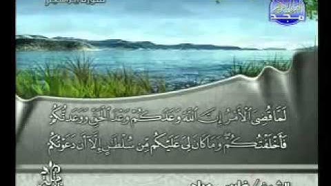 سورة الرعد كاملة الشيخ فارس عباد