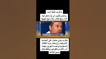 مغترب يمني في السعوديه اليمن السعودية 