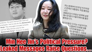 HYBE Reveals Messages as Min Hee Jin Jin Accused of Influencing Staff Votes Democratic Party