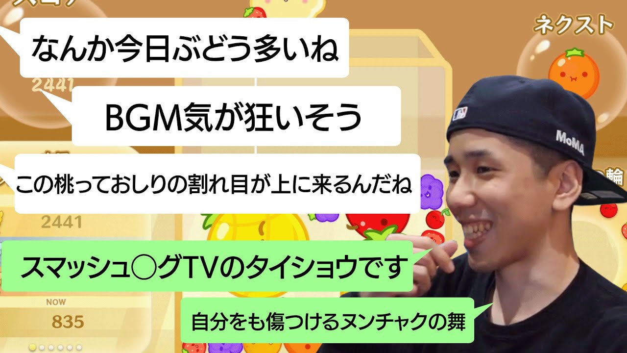 【雑談】長時間配信により適当な話をしだすタイショウ【タイショウ切り抜き】【スイカゲーム】