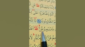 سورة الممتحنة الأية 10 بصوت سعد الغامدي