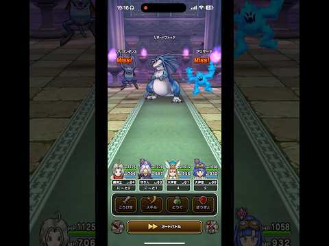 ドラクエウォーク　てんきのほこらリザードファッツをクロノス剣