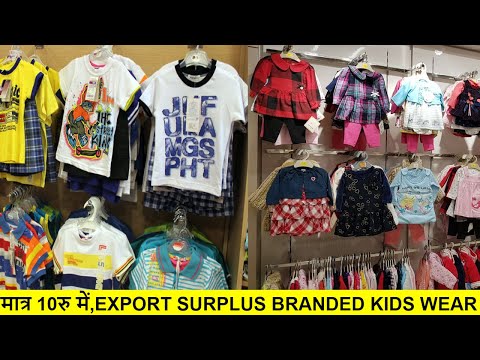 10रु में मात्र Export Surplus Kids Wear Boys and Girls T-shirt,Lower | Branded | Wholesale