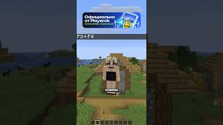 Самые полезные сочетания клавиш #майнкрафт #minecraft