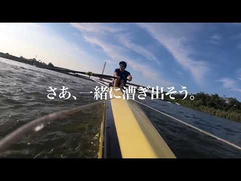 【新潟大学ボート部】 30秒PV