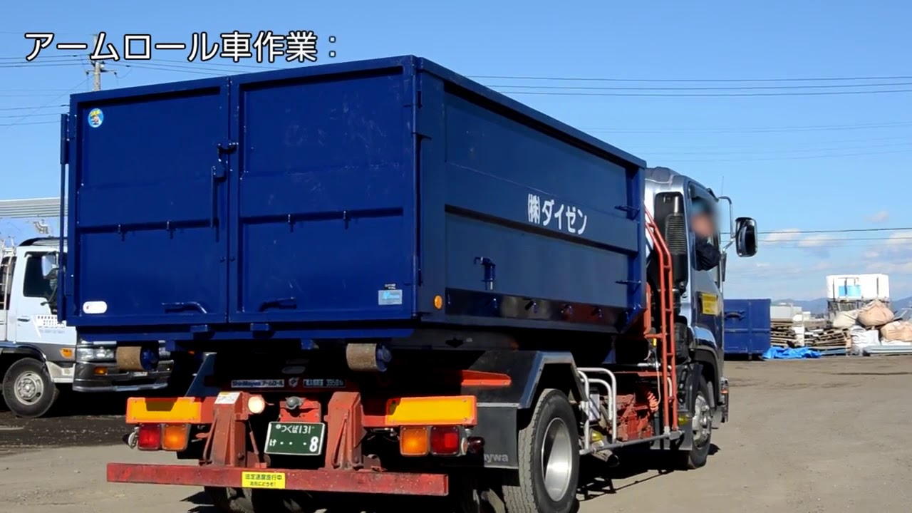 産業廃棄物収集運搬 株式会社ダイゼン 一般廃棄物収集運搬 産業廃棄物収集運搬 高圧洗浄 吸引 茨城県常総市 産業廃棄物収集運搬 株式会社ダイゼン 一般廃棄物収集運搬 産業廃棄物収集運搬 高圧洗浄 吸引 茨城県常総市