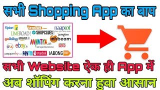 Best App For Shopping / All In One / No Ads / Online All Shopping Website By Md Presents screenshot 2