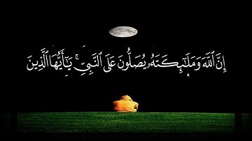 ان الله وملائكته يصلون على النبي __اسلام صبحى__سورة الأحزاب__#حالات واتس اب قران