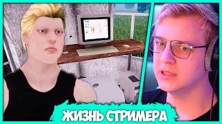 [ #1 ] Вованыч стал Стримером - Пятёрка играет в Streamer Life Simulator (Нарезка стрима ФУГА TV)