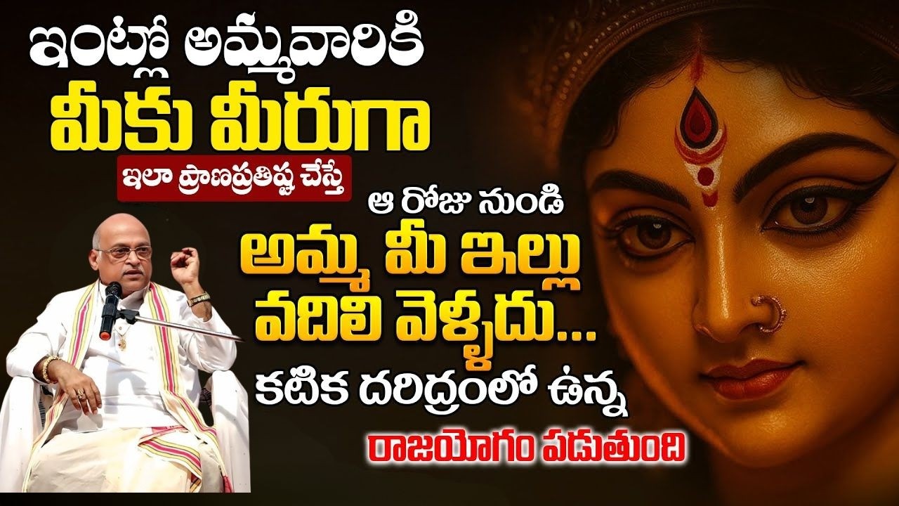 Garikapati Latest Speech | Garikapati AI Video | Sanatana Saaram