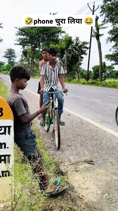 🤣phone चुरा लिया 😂 | comedy #shorts #funny #comedy #pnsshorts