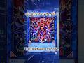 【遊戯王】意味不明な裁定「DDD天空王ゼウス・ラグナロク」 #shorts #遊戯王