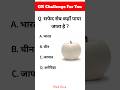 GENERAL KNOWLEDGE II GK QUESTIONS AND ANSWERS II GK VIDEO #gkquestion #gkvideo #gkinhindi